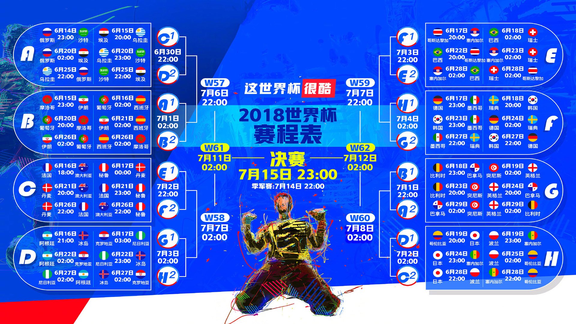 九游VIP-宿命的回响，2026，当历史重演，加纳的复仇与内马尔的不朽一击